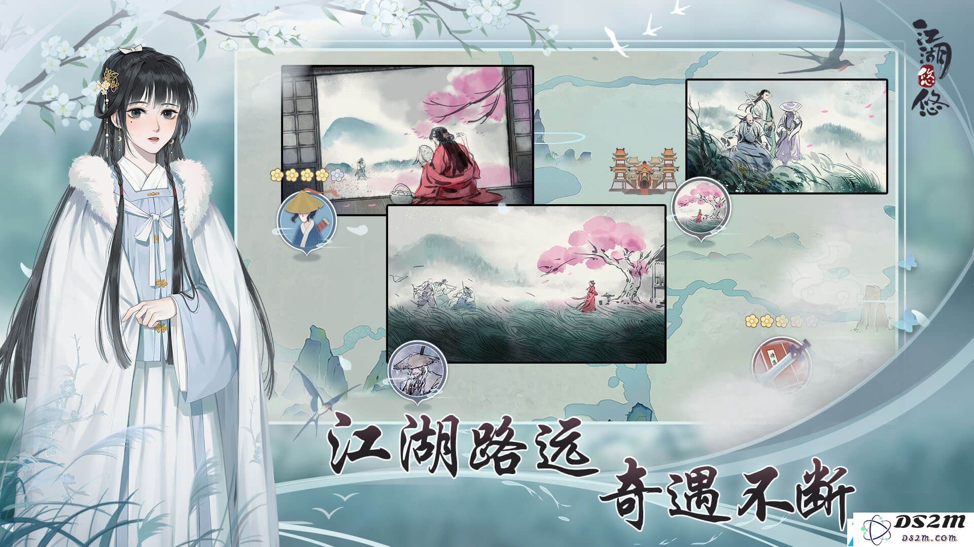 江湖悠悠风灵旋如何快速升级