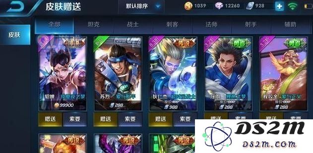 王者荣耀商城金币买皮肤BUG是什么 9万金币就可以买仲夏夜皮肤