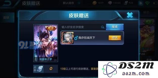 王者荣耀9万金币就可以买仲夏夜皮肤 商城金币买皮肤BUG