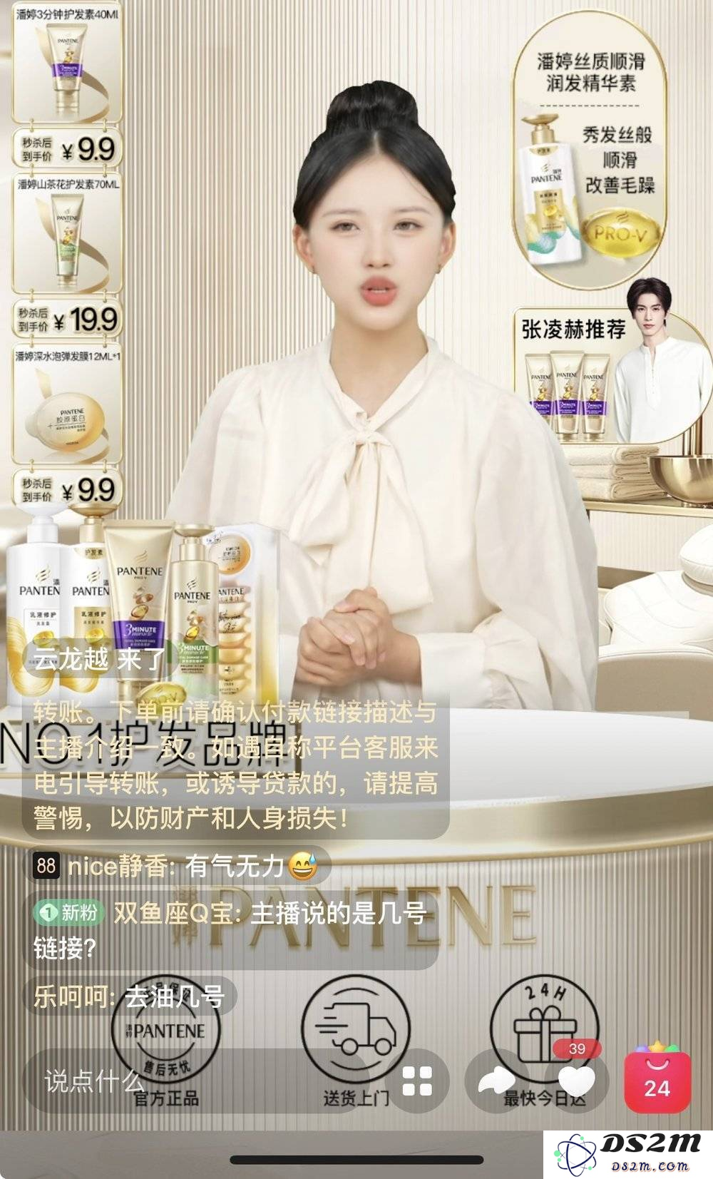 不用睡觉的AI主播，日赚上万？