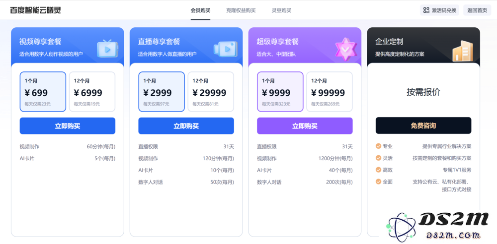 不需要休息的人工智能主播，日赚过万的秘密曝光？
