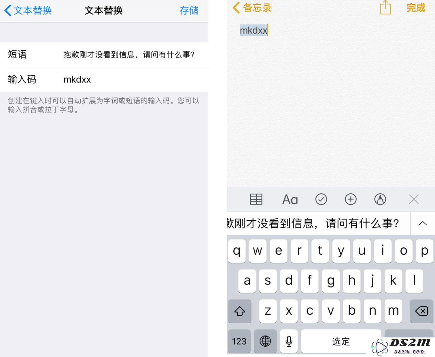 了解这些小技巧，iPhone输入法其实很好用