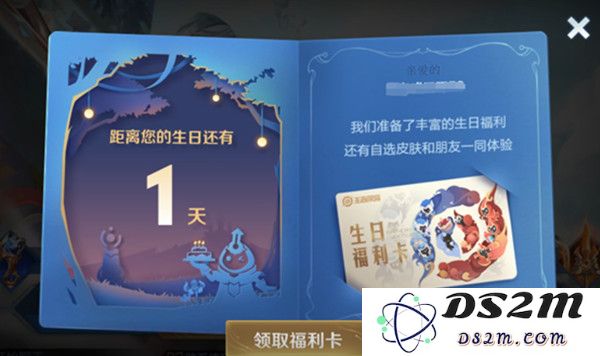 《王者荣耀》生日福利活动介绍：激动人心的荣耀庆典与丰厚奖励！