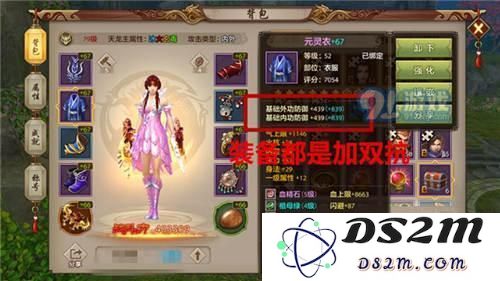 天龙八部手游天龙门派攻击机制解析 全属性攻击强大