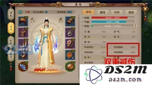 天龙八部手游天龙门派攻击机制解析 全属性攻击强大