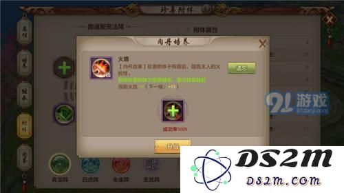 天龙八部手游天龙门派攻击机制解析 全属性攻击强大