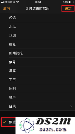睡觉时听歌，如何设置自动停止播放？