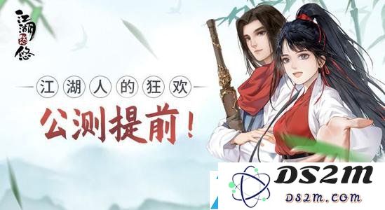 江湖悠悠在哪预约祈福