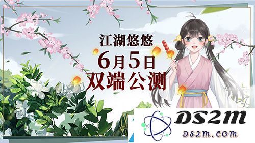 江湖悠悠在哪预约祈福