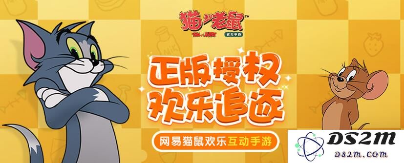 猫和老鼠手游中S级物品的抽取概率具体是多少？详解游戏抽奖机制与概率分析