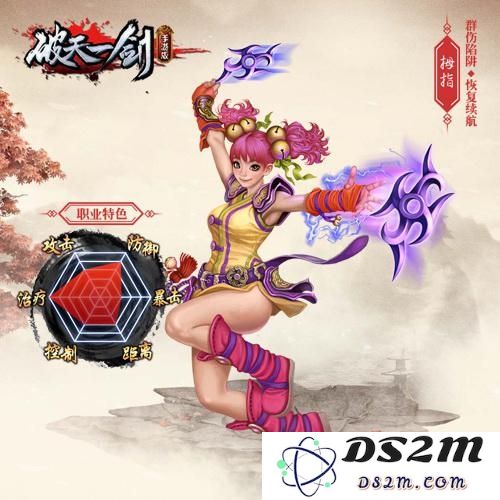 《破天一剑》手游拇指角色介绍