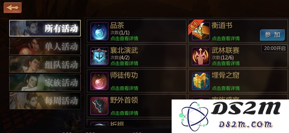 剑侠世界如何快速刷阅历 剑侠世界快速刷阅历攻略