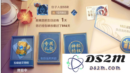 《王者荣耀》生日系统调整情况介绍：让你的游戏体验焕然一新！究竟发生了什么？
