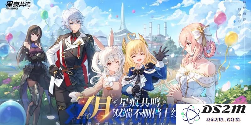 星痕共鸣什么时候公测 星痕共鸣公测上线时间：期待已久的游戏终于来临！