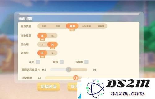摩尔庄园手游画质怎么调