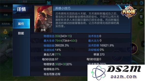 王者荣耀吕布属性技能分析 吕布深度玩法技巧攻略