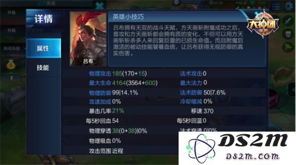 王者荣耀吕布玩法技巧攻略 吕布技能属性解析