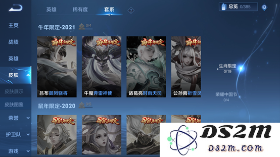 《王者荣耀》皮肤图鉴入口介绍：探索英雄皮肤的奇妙世界，畅享游戏精彩