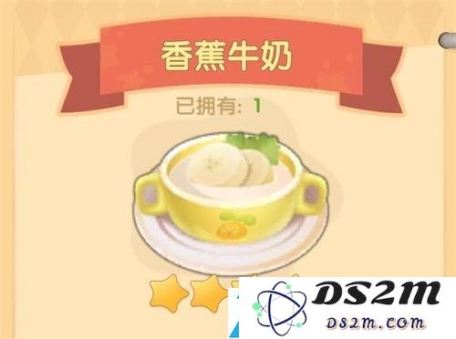 摩尔庄园手游香蕉牛奶的完美制作方法与菜谱配方详解攻略