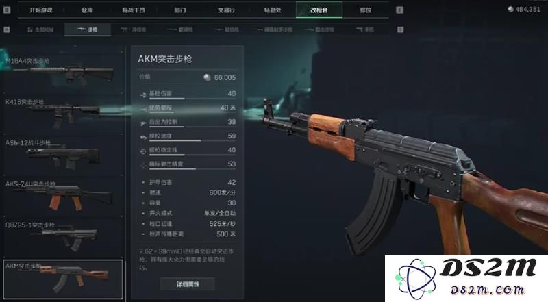 三角洲行动AKM怎么获得 突击步枪AKM解锁方法：让你在战场上如虎添翼？畅享游戏快感