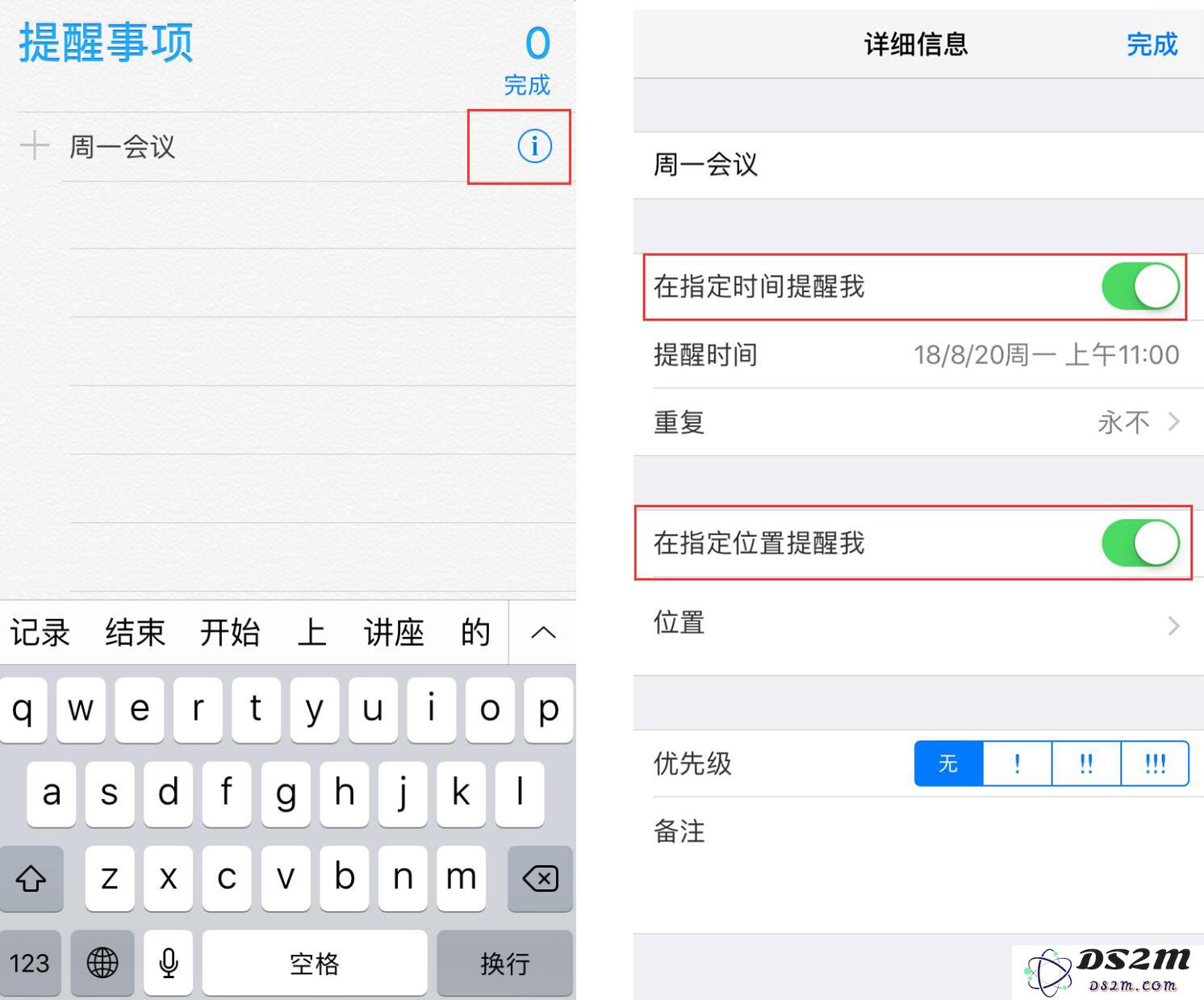 担心忘记重要的任务？使用iPhone来设置提醒，让你不再遗忘工作事项