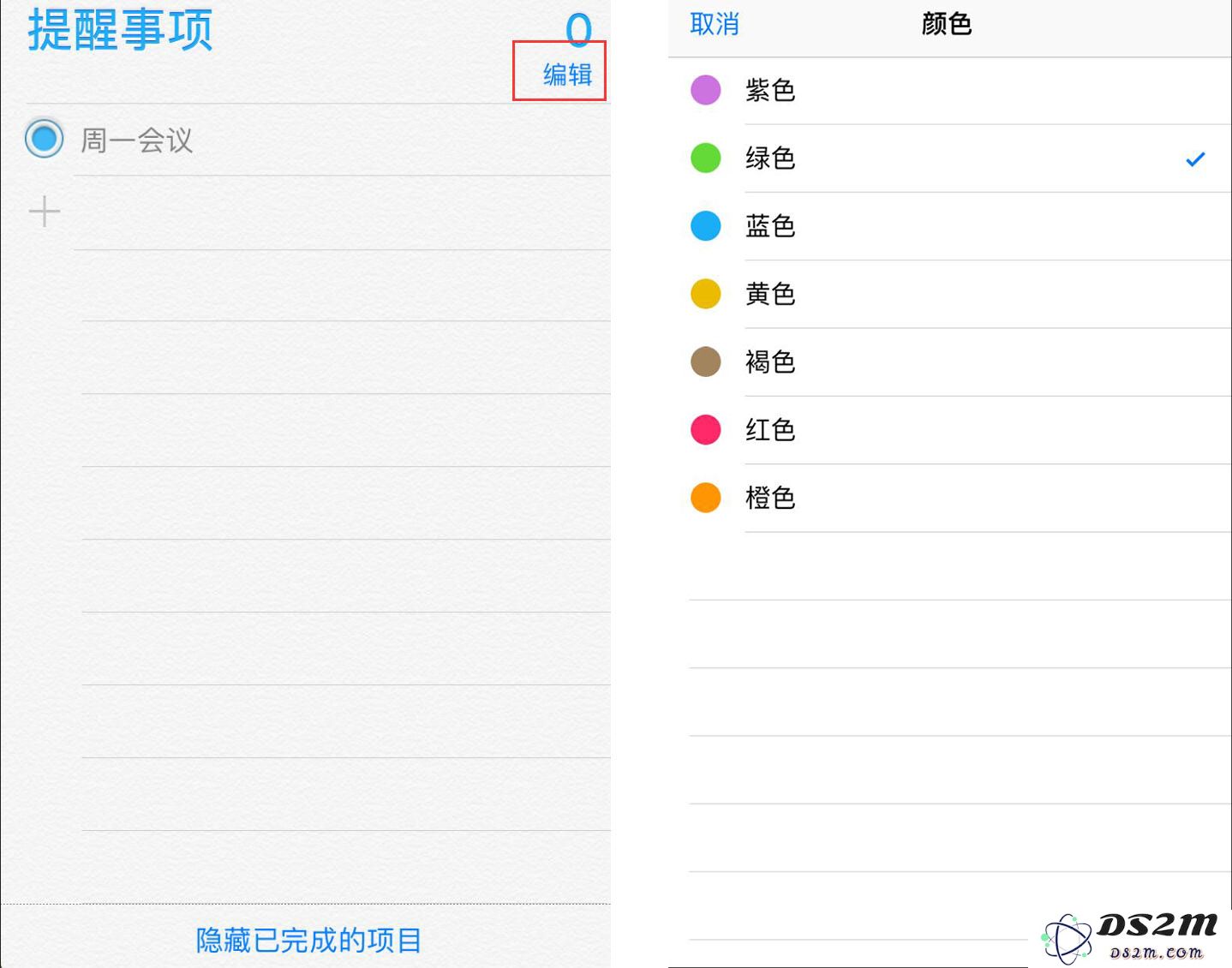 怕忘记重要的工作？让iPhone来提醒你