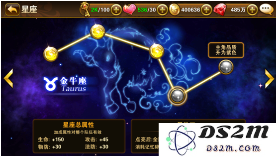 有杀气童话星座界面