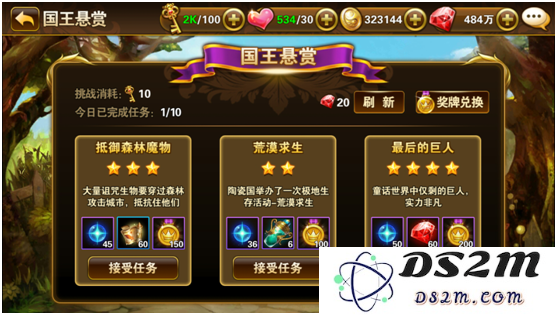 有杀气童话国王悬赏玩法