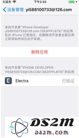 iOS 11.3.1越狱成功率高吗？iOS 11.3.1如何越狱？