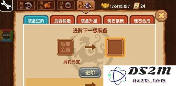 新三国小镇烧饼辅助无限刷元宝修改攻击力经验图文教程