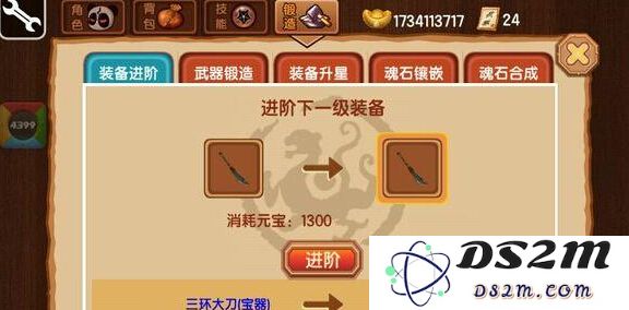 新三国小镇烧饼辅助无限刷元宝修改攻击力经验图文教程