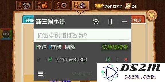 新三国小镇烧饼辅助无限刷元宝修改攻击力经验图文教程