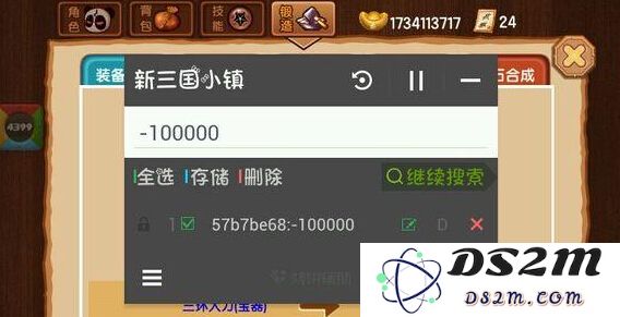 新三国小镇烧饼辅助无限刷元宝修改攻击力经验图文教程