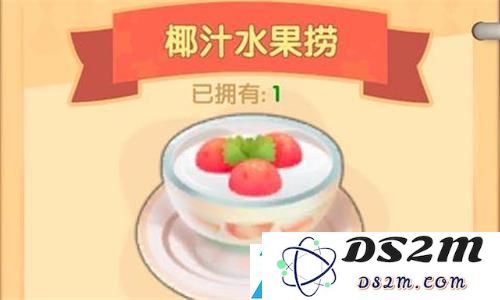 摩尔庄园手游中如何制作椰汁水果捞步骤与技巧分享