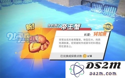 航海王热血航线帝王蟹在什么位置钓