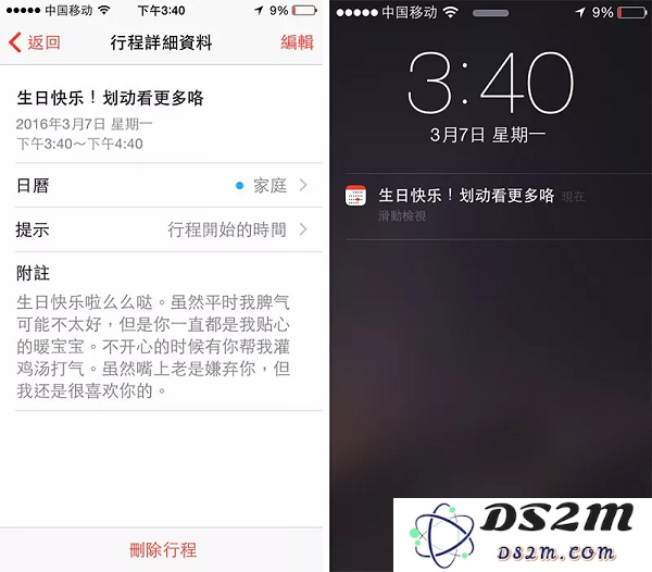 七夕情人节如何利用手上的 iPhone X 告白？