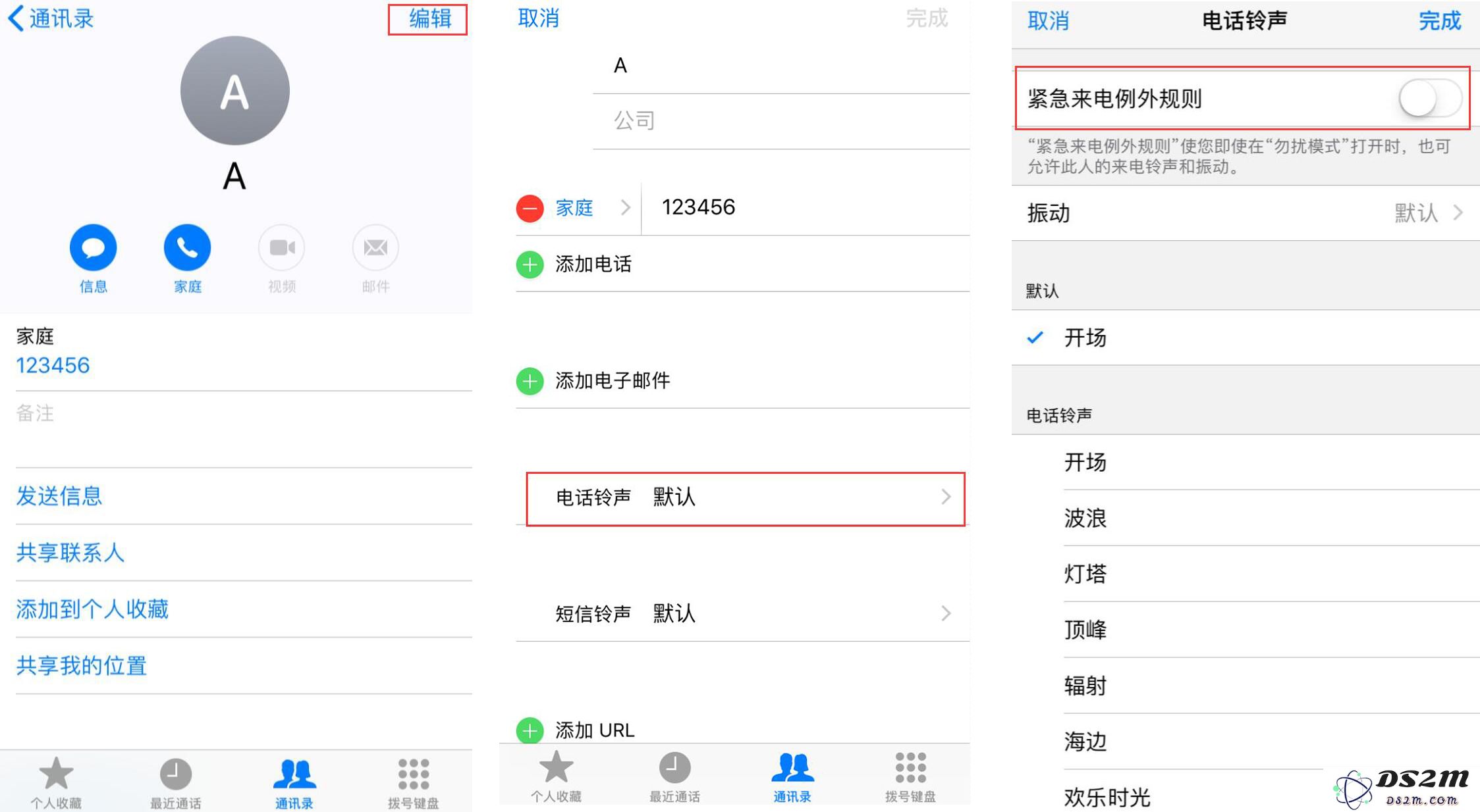 七夕节想要第一时间接到她的电话？快为你的iPhone开启这个实用的功能