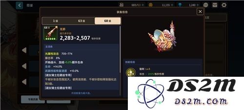 坎公骑冠剑泰坦国王通道3怎么过