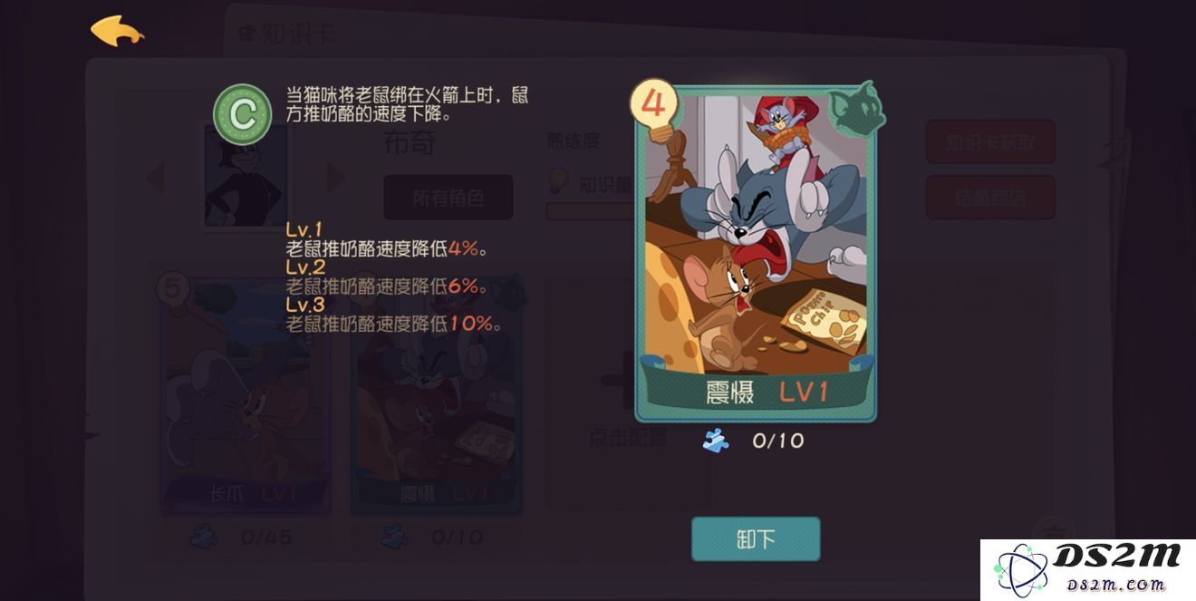 猫和老鼠手游猫阵营玩家怎么守洞?守洞技巧一览
