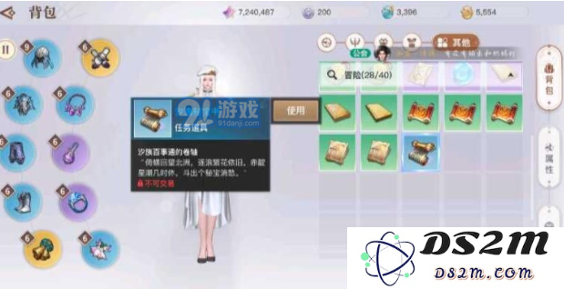天谕手游苏澜寻宝汐海寻宝怎么完成