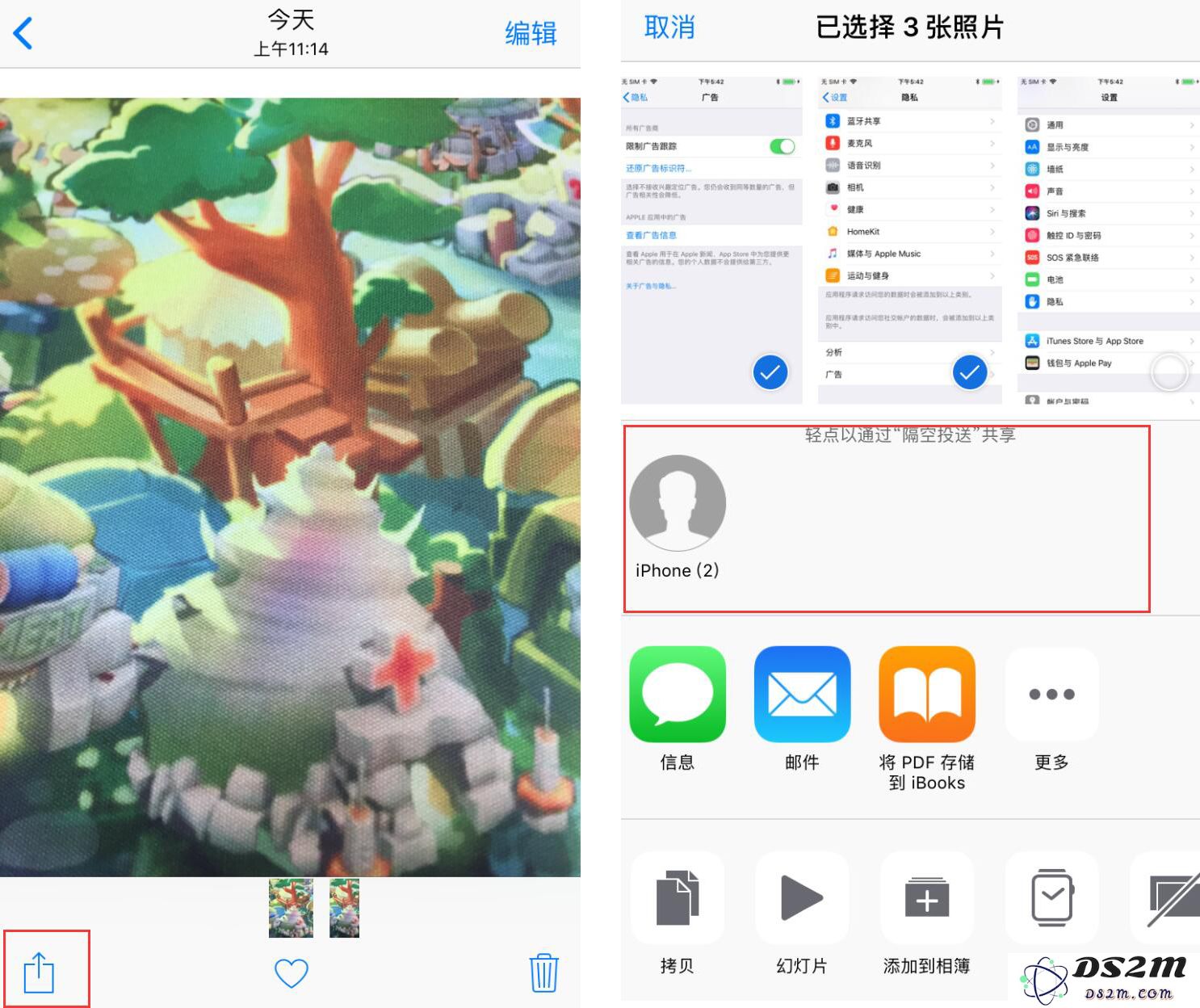 iPhone使用技巧：通过“隔空投送”功能快速分享内容
