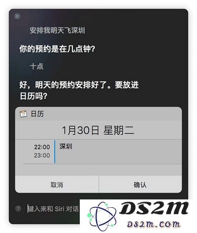 嘿 Siri ，你能帮我做什么？