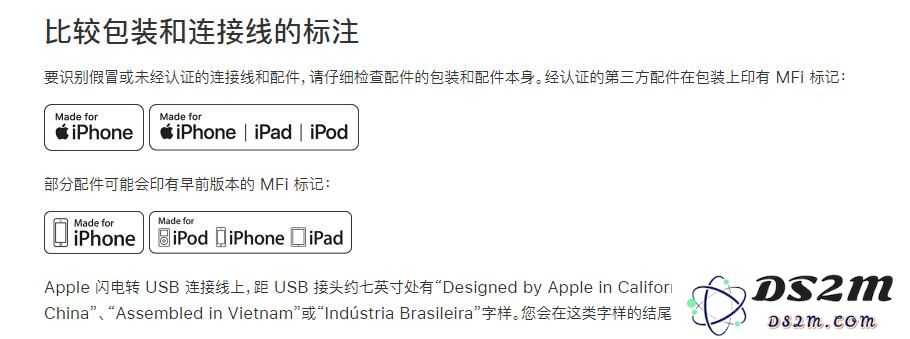 iPhone 数据线不能随便买，还需要有MFi认证