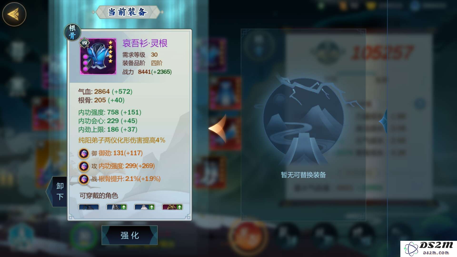 剑网3指尖江湖纯阳弟子装备选择指南：如何搭配才能打造最强纯阳弟子装备？图文详解一览