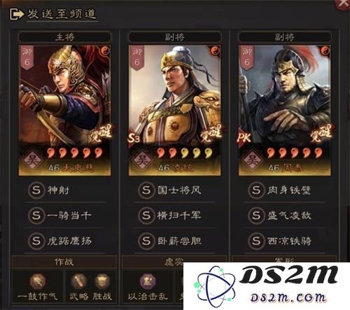 三国志战略版S5三队主力阵容怎么搭配