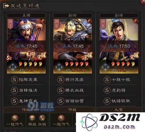三国志战略版S5三队主力阵容推荐