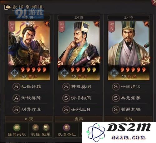 三国志战略版S5三队主力阵容推荐
