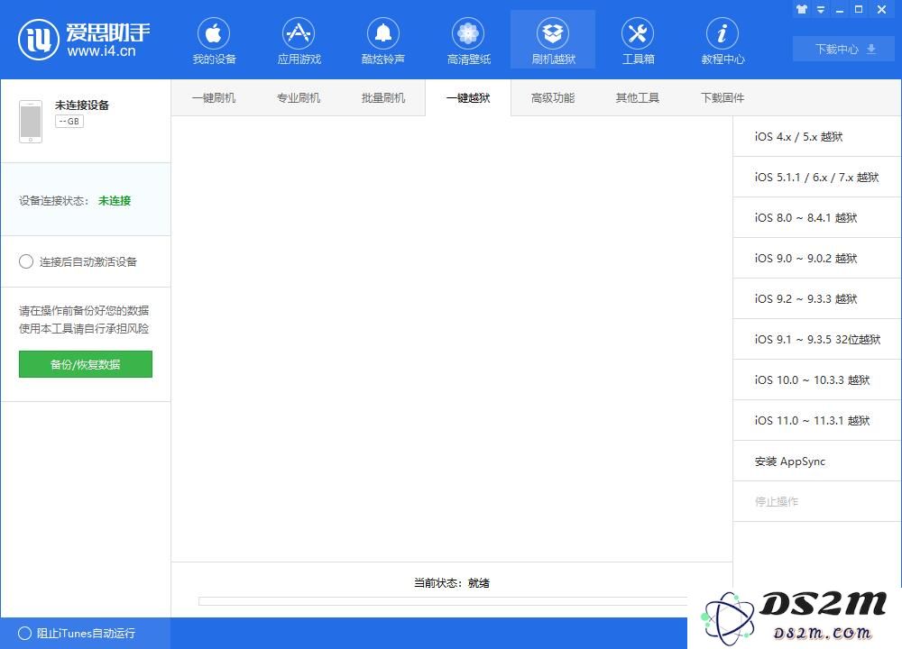 新手用户在给iPhone越狱之前需要了解的问题