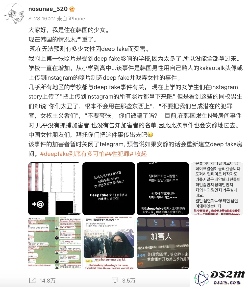 他们给AI投币1美元，百万女性被拖入地狱 