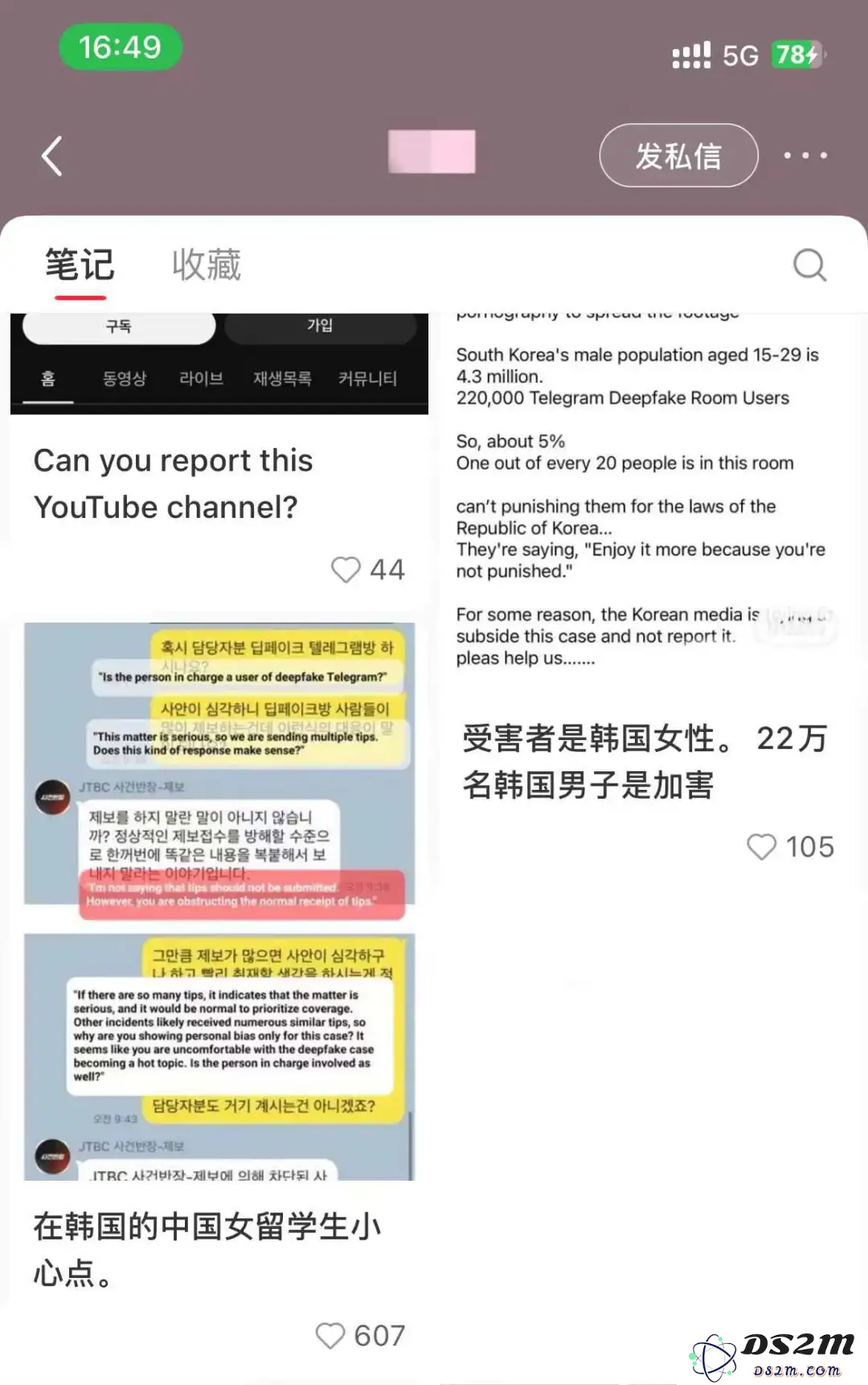 他们给AI投币1美元，百万女性被拖入地狱 